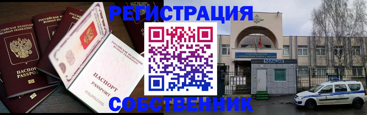 временная регистрация адрес в Тульской области